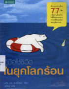 ภาพปกที่กำหนดเอง