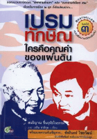 ภาพปกที่กำหนดเอง