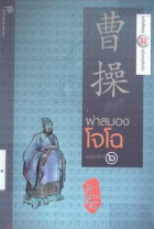 ภาพปกที่กำหนดเอง