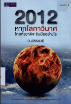 ภาพปกที่กำหนดเอง