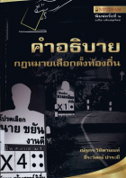 ภาพปกที่กำหนดเอง