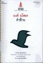 ภาพปกที่กำหนดเอง