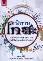 ภาพปกที่กำหนดเอง