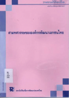 ภาพปกที่กำหนดเอง