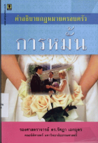 ภาพปกที่กำหนดเอง