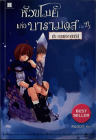 ภาพปกที่กำหนดเอง