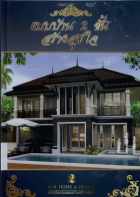 ภาพปกที่กำหนดเอง