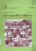 ภาพปกที่กำหนดเอง