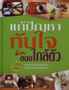 ภาพปกที่กำหนดเอง