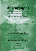 ภาพปกที่กำหนดเอง