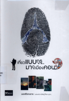 ภาพปกที่กำหนดเอง