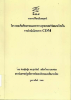 ภาพปกที่กำหนดเอง