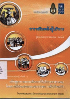 ภาพปกที่กำหนดเอง