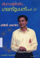 ภาพปกที่กำหนดเอง