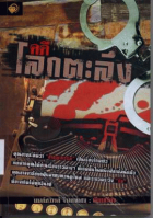 ภาพปกที่กำหนดเอง