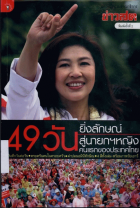 ภาพปกที่กำหนดเอง