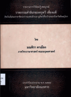 ภาพปกที่กำหนดเอง