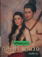 ภาพปกที่กำหนดเอง