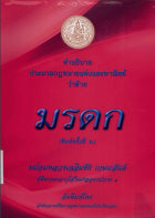 ภาพปกที่กำหนดเอง