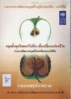ภาพปกที่กำหนดเอง