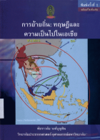 ภาพปกที่กำหนดเอง