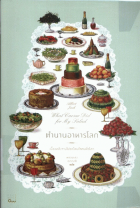 ภาพปกที่กำหนดเอง