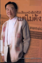 ภาพปกที่กำหนดเอง