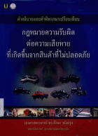 ภาพปกที่กำหนดเอง