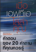 ภาพปกที่กำหนดเอง