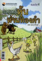 ภาพปกที่กำหนดเอง
