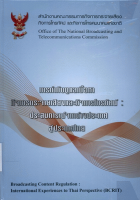 ภาพปกที่กำหนดเอง