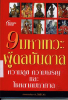 ภาพปกที่กำหนดเอง