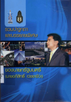 ภาพปกที่กำหนดเอง