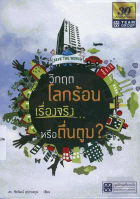 ภาพปกที่กำหนดเอง