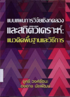 ภาพปกที่กำหนดเอง