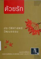 ภาพปกที่กำหนดเอง