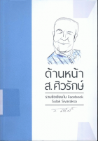 ภาพปกที่กำหนดเอง