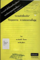 ภาพปกที่กำหนดเอง