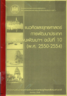 ภาพปกที่กำหนดเอง