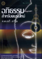 ภาพปกที่กำหนดเอง