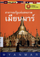 ภาพปกที่กำหนดเอง