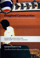 ภาพปกที่กำหนดเอง