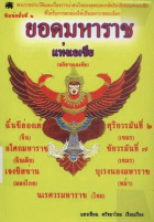 ภาพปกที่กำหนดเอง