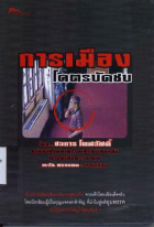 ภาพปกที่กำหนดเอง