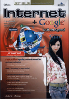 ภาพปกที่กำหนดเอง