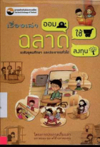 ภาพปกที่กำหนดเอง