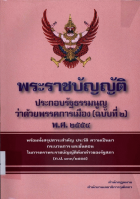 ภาพปกที่กำหนดเอง