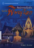 ภาพปกที่กำหนดเอง