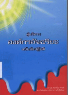 ภาพปกที่กำหนดเอง