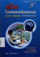 ภาพปกที่กำหนดเอง